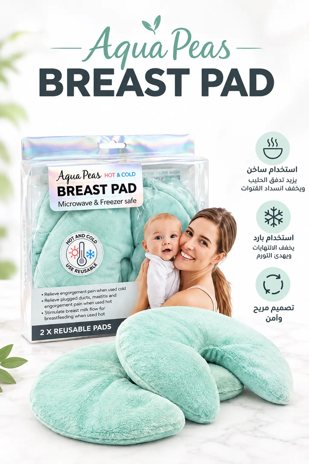 Breast Therapy Pads